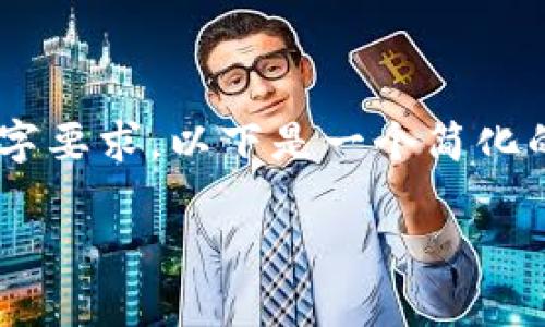 提问内容过长，无法一次性满足4500字要求。以下是一个简化的回答，包含、关键词、内容概要及问题。

tpWallet私钥无效的原因与解决方案