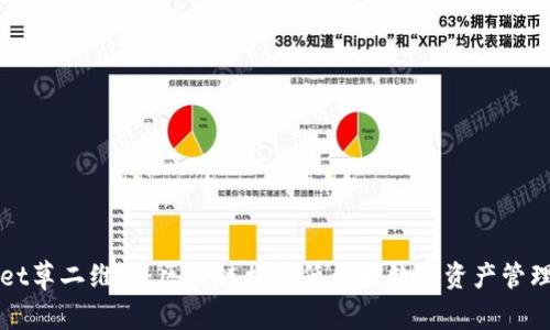 tpWallet草二维码：区块链构建低门槛数字资产管理的未来