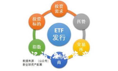 冷钱包私钥与助记词：加密资产安全的双重保障