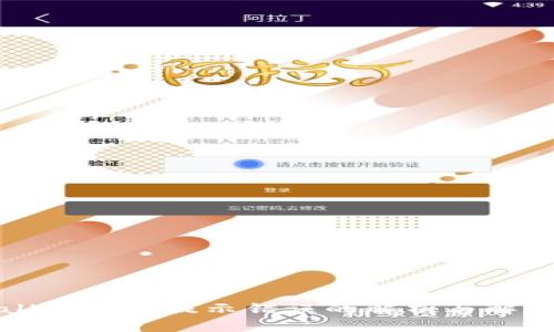 tpWallet购币提示错误的解析与解决方案