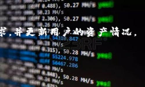 tpWallet中的矿池资金管理与查看方法

关键词：tpWallet, 矿池资金, 钱包管理/guanjianci

随着加密货币的普及，越来越多的人开始参与到数字资产的管理和投资中。其中，tpWallet作为一个便捷的数字钱包，对于矿池资金的管理尤为重要。矿池是加密货币挖矿的一种方式，多个矿工将计算能力聚集在一起，提高挖矿成功的概率。而对于参与矿池挖矿的用户来说，了解如何查看和管理矿池资金，不仅可以提高资金使用效率，还有助于最大化收益。下面，我们将深入探讨tpWallet中的矿池资金查看与管理方法，并回答一些相关问题。

### tpWallet介绍
tpWallet是一款功能强大的数字资产钱包，支持多种主流加密货币的存储、交易和管理。其界面友好，易于操作，用户可以方便地查看资产余额、交易记录和矿池资金。同时，tpWallet还具备一定的安全措施，如私钥存储和多重签名等，使用户的资产安全性得以保障。

### 如何查看tpWallet中的矿池资金
查看tpWallet中的矿池资金，我们首先需要打开应用，进入到矿池管理页面。在主界面的导航栏中，找到“矿池”选项，点击进入后，用户将看到其参与的各个矿池以及各个矿池的资金情况。

在矿池列表中，用户可以查看到每个矿池的名字、当前区块奖励、参与人数、已挖奖励和待结算奖励。在每个矿池的具体页面，用户可以进一步查看资金流动情况，包括矿池已分配的奖励和当前用户账户的余额等信息。

如果用户希望更详细地了解矿池的状态，可以通过点击“详细信息”来查看矿池的运作情况，例如，当前的算力、挖矿效率和手续费等。这部分信息对于用户及时调整自己的挖矿策略具有积极的指导意义。

### 矿池资金的管理
不仅要能查看矿池资金，更重要的是如何进行有效的管理。一方面，用户需要明确自己在每个矿池的投资金额与收益。另一方面，用户还需要关注矿池的手续费，避免因高费用而影响自己的收益。

在tpWallet中，用户可以随时调整自己的投资策略，比如通过添加或删除参与的矿池，以自己的收益。用户也可以根据市场行情的变化，选择将矿池中的资金转移至其他收益更高的投资产品。

另外，tpWallet还会定期为用户提供市场分析，帮助用户做出更智能的投资决策。值得一提的是，用户在管理矿池资金时，务必要注意市场风险，合理分配资金，避免因价格波动导致的亏损。

### 矿池资金的安全性
在管理矿池资金时，安全性往往是用户最为关心的问题。tpWallet在这方面采取了一系列的措施，比如要求用户开启双重身份验证，以增强账户安全。

此外，tpWallet的私钥存储机制有效地保护了用户的资产。用户的私钥并不会上传到服务器，而是仅存储在设备本地，这样即使遇到黑客攻击，用户的资金也不会轻易受到威胁。

使用tpWallet的用户还可以随时查看其资金流动情况，及时发现异常交易，并采取措施进行处理。这种对于资金流动的透明度，使得用户在面对风险时能够更从容应对，提高了资金使用的安全性。

### 可能相关的问题

1. h4如何选择合适的矿池？/h4
   选择合适的矿池对于提高挖矿效率至关重要。首先，用户需要评估矿池的算力和参与人数。算力越高的矿池，挖矿成功的机会就越大，但过于庞大的矿池可能导致用户分到的奖励减少。因此，用户需要选择一个适合自己的矿池，其算力和奖励能够达到合理的平衡。
   其次，用户还要关注矿池的费用结构。在选择矿池时，要仔细了解矿池的手续费及其他可能发生的收费，确保不会因为高费用导致收益缩水。
   最后，用户应评估矿池的信誉和历史业绩。一些知名度较高、运营时间较长的矿池，往往在收益和安全性上更有保障。用户可以通过网络查找关于矿池的评论和反馈，以做出更明智的选择。

2. h4如何提高矿池挖矿效率？/h4
   提高矿池挖矿效率，可以从以下几个方面入手。首先，用户可以选择具备较高算力的矿池，合作更多的矿工，从而提高整体的挖矿效率。同时，用户也应当关注矿池中算力分配的问题，确保自己的矿机能够得到合理的分配，避免算力浪费。
   其次，用户需要选择合适的挖矿设备和软件。使用高效的挖矿硬件和的挖矿软件，可以提高挖矿的成功率和速度。此外，用户还可以通过与其他矿工合作，集体研发挖矿策略，以实现资源的共享和最大化利用。
   最后，不要忽视市场行情对挖矿效率的影响。适时关注市场动态，根据币价变动及相关消息调整自身的挖矿策略，可以帮助用户在长期内获取更好的收益。

3. h4tpWallet的安全措施有哪些？/h4
   tpWallet为保护用户资产，实施了多项安全措施。首先，它要求用户在创建钱包时设置强密码，防止他人轻易入侵。此外，tpWallet还支持双重身份验证，确保即使上网环境不安全，用户的资产也能得到保护。
   其次，tpWallet的私钥采用离线存储方式，用户的私钥仅保存在本地设备上，不会上传至云端，确保私钥不被黑客获取。同时，tpWallet定期进行系统安全性检查，加强其安全防护。
   此外，tpWallet还为用户提供了风险提示功能，用户可以及时查看账户的异常登录、资金流入流出情况，从而在第一时间采取措施，保护自己的资产安全。

4. h4矿池奖励的计算方式是什么？/h4
   矿池奖励的计算方式通常会按照参与者的算力进行分配。大多数矿池采用“按算力分配”模式，也就是说，矿工按照各自的算力来获得奖励，算力越大，分得的奖励也就越多。
   在实际操作中，矿池会定期计算出某个时间段内的总算力，之后根据每个参与者的算力占比来分配奖励。这其中还会考虑到矿池的手续费，确保用户得到的净收益最大化。
   此外，不同矿池可能会使用不同的奖励分配机制，如PPLNS（按最后N个份额支付）或者 PPS（按每份支付）等，用户在选择矿池时应详细了解其奖励计算方式，并根据自身需求进行选择，以实现最佳收益。

5. h4在tpWallet中如何进行转账？/h4
   在tpWallet中进行转账操作相对简单。用户首先需要登录其账户，进入到“资产”界面，选择需要转账的加密币种。然后，点击“转账”按钮，进入转账界面。
   用户需要填写接收方的地址，以及转账金额，确认无误后，点击“确认转账”。此时，tpWallet会提示用户输入密码或者进行双重验证，以确保转账的安全性。之后，用户只需耐心等待，系统会尽快处理转账请求，并更新用户的资产情况。
   需要注意的是，不同加密货币的转账手续费和转账时间都可能有所不同，用户在进行转账操作前，应提前了解相关信息，从而选择合适的转账时机。

通过对tpWallet中矿池资金的查看与管理方法的深入探讨，我们希望能够帮助用户在加密资产的管理和投资中更加得心应手，最大化收益，同时保护资金安全。