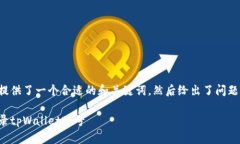 在这部分我提供了一个合适的和关键词，然后给
