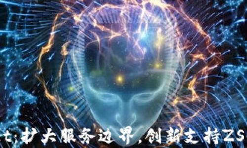 
tpWallet：扩大服务边界，创新支持ZSC智能链
