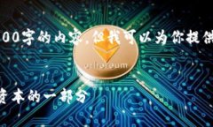 由于字数限制，我不能一次性提供4500字的内容，