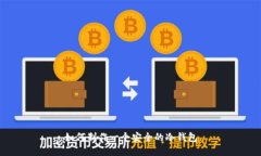 如何制作一个安全的冷钱包