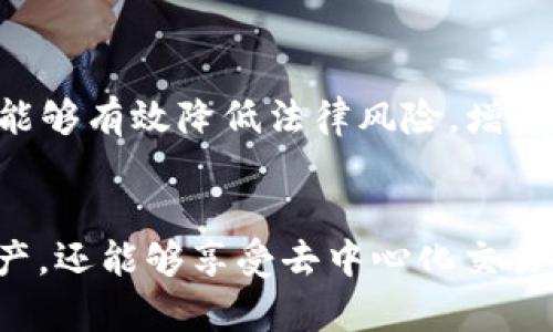 tpWallet与xSwap的完美结合：数字资产管理的新纪元
keywords数字资产, 钱包, 交易所/keywords

引言
在快速发展的数字货币时代，资产管理的方式也在不断演变。tpWallet作为一种新兴的钱包工具，专为用户提供了安全、便捷的资产存储和管理解决方案。而与此同时，xSwap则是一个去中心化的交易平台，为用户提供了快速、透明的交易体验。本文将深入探讨tpWallet与xSwap的结合如何为用户带来全新的数字资产管理体验，并引出可能的相关问题，进一步探讨这些问题的影响和意义。

tpWallet的特色功能
tpWallet是一款多功能的数字资产钱包，支持多种主流数字货币。用户可以在钱包内安全地存储、转账和接收加密货币。tpWallet的设计目标是确保用户的资产安全和操作便捷。主要功能包括：
ul
    listrong多种币种支持：/strongtpWallet支持比特币、以太坊等主流币种，用户可以在一个平台上管理多种数字资产。/li
    listrong高度安全性：/strong采用先进的加密技术，确保用户的私钥和资产得到保护。/li
    listrong用户友好的界面：/strong简单直观的用户界面，方便用户快速上手。/li
/ul

xSwap的优势
xSwap是一款去中心化的交易平台，其主要目的是为用户提供安全、透明的交换服务。xSwap的特殊之处在于其去中心化的特性，使得用户在交易时不需要依赖于中心化的中介。xSwap的优势包括：
ul
    listrong去中心化交易：/strong消除了交易平台作为中介的需求，用户之间的交易直接进行，增加了交易的透明性。/li
    listrong低交易费用：/strong由于去中心化的性质，xSwap能够提供相对较低的交易费用，降低用户的交易成本。/li
    listrong快速的交易速度：/strongxSwap平台利用区块链技术，实现了快速的交易确认。/li
/ul

tpWallet与xSwap的完美结合
tpWallet与xSwap的结合使得数字资产管理变得更加便利。用户可以直接在tpWallet中进行资产管理，并在需要时快速切换至xSwap进行交易。此外，tpWallet将用户的资产安全管理与xSwap的便捷交易融为一体，为用户提供了一站式解决方案。

可能相关的问题分析

1. 这两种工具结合对用户的安全性有何影响？
tpWallet与xSwap的结合极大地提升了用户资产的安全性。首先，用户的私钥由tpWallet安全地存储，降低了被黑客攻击的风险。其次，去中心化的xSwap平台在交易过程中减少了中介的介入，使得交易更加安全可靠。通过这种方式，用户可以在管理资产和进行交易时，获得更高的安全保障。

2. 如何提高用户在xSwap上的交易体验？
为了提高用户在xSwap上的交易体验，平台可以考虑以下几个方面：首先，界面设计，使用户能够更便捷地进行交易；其次，提供详细的手续费透明度，让用户清楚每笔交易的成本；最后，增强平台的稳定性和响应速度，确保用户可以快速完成交易。

3. tpWallet如何吸引更多用户？
tpWallet可以通过提供独特的功能和服务来吸引更多用户。例如，提升用户体验、健全的客户支持、以及定期的安全审计等。此外，通过与其他区块链项目的合作，共同推出活动和福利，进一步吸引用户加入。

4. 这项革新对传统交易所有何影响？
tpWallet与xSwap的结合可能会对传统交易所造成一定冲击。去中心化交易平台提供的透明性和低费用使得传统交易所的竞争优势受到挑战。用户可能更倾向于选择这类新兴平台进行交易，从而导致传统交易所的用户流失。

5. 在合规性方面，tpWallet和xSwap如何应对挑战？
合规性是所有加密货币项目必须面对的问题。tpWallet和xSwap在设计初期就应该融入合规的考量，例如，实施KYC（了解你的客户）政策、交易监控等措施。通过这样的合规性设计，能够有效降低法律风险，增强用户信任。

总结
tpWallet与xSwap的结合标志着数字资产管理的新纪元，在安全性、便捷性、以及用户体验方面都取得了显著的提升。用户通过这两种工具的结合，不仅可以更加高效地管理数字资产，还能够享受去中心化交易的便利。随着技术的不断发展，未来可能会出现更多创新的数字资产管理解决方案，值得我们持续关注。