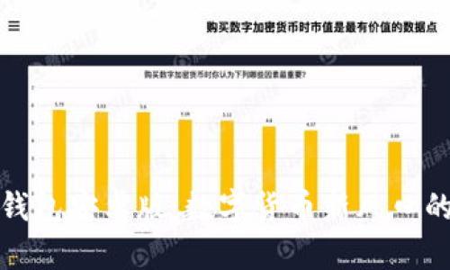 tpWallet钱包安卓版：数字货币新风口的安全之选