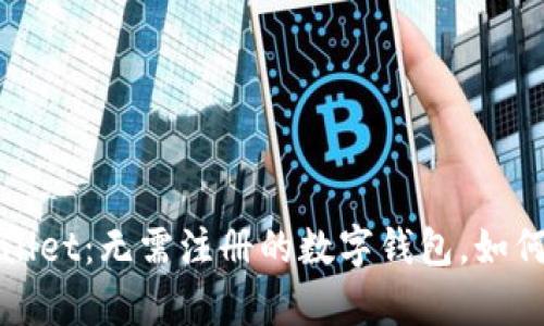  tpWallet：无需注册的数字钱包，如何使用？