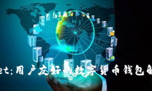 tpWallet：用户友好的数字货币钱包解决方案