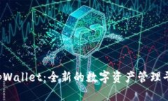  tpWallet：全新的数字资产管理平台