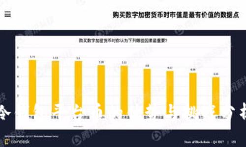 冷钱包平台币的优势与挑战分析