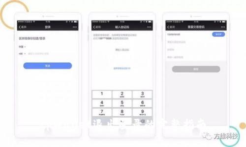 tpWallet退出登录的完整指南