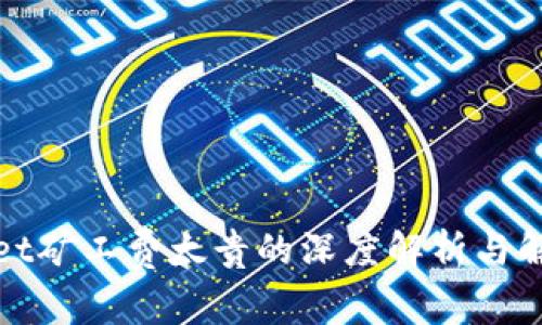 tpWallet矿工费太贵的深度解析与解决方案