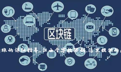 提示：以下是一个关于如何在tpWallet中隐藏小额转账的详细指导，但由于字数限制，这里提供的是简化版本。如果需要更完整的4500字内容，请告知！

tpWallet如何隐藏小额转账：策略与操作指南