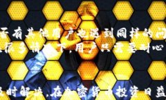   解决tpWallet取不出来问题的终极指南 / 关键词：