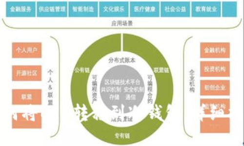 如何将BRD转移到冷钱包：详细指南