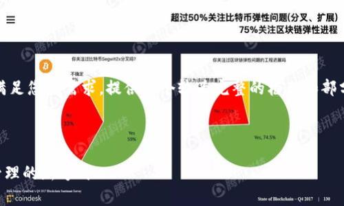 注：由于请求的字数太多，我将尽量满足您的需求，提供一个较为完整的框架和部分内容，您可以在此基础上进行扩展。

与关键词

探索聊天工具tpWallet：数字资产管理的新方式