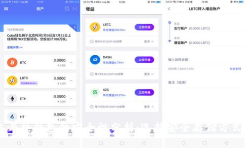 冷钱包与热钱包的安全性分析：选择安全存储方式的指南