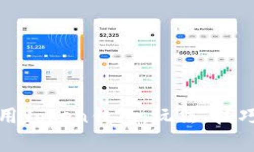 如何高效使用Token钱包：玩法、技巧与注意事项