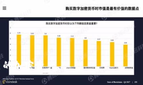 冷钱包收款地址怎么找到

关键词：冷钱包, 收款地址, 加密货币

随着加密货币市场的迅猛发展，越来越多的人开始关注如何安全地存储自己的数字资产。在这些方法中，冷钱包因其离线存储的特性，被广泛认为是最安全的选择之一。然而，许多新手在使用冷钱包时常常会遇到一个问题，那就是如何找到冷钱包的收款地址。本文将详细介绍冷钱包收款地址的获取方法、注意事项及相关技巧。

冷钱包的基本概念
冷钱包，通常是指一种不与互联网直接连接的加密货币存储方式。与热钱包相对，冷钱包提供了更高的安全性，因其不易受到黑客攻击或网络漏洞的影响。冷钱包的形式多种多样，包括硬件钱包、纸钱包等。用户通过这些设备或工具生成和存储私钥，保障自己的数字资产安全。

如何找到冷钱包的收款地址
找到冷钱包的收款地址，首先需要确保你的冷钱包是功能正常并且设备上的软件顺利运行。不同品牌或类型的冷钱包其界面和步骤可能有所不同，但一般流程大致如下：
ol
    listrong连接冷钱包：/strong通过USB等连接方式将硬件冷钱包连接到电脑或移动设备上。/li
    listrong打开钱包管理软件：/strong大部分硬件钱包都会有配套的软件，打开软件并确保钱包正常识别。/li
    listrong生成收款地址：/strong在钱包的界面上选择“接收”或“收款”选项，软件会自动生成一个新的收款地址。该地址通常以字母和数字组合的方式呈现。/li
    listrong记录地址：/strong用户可以在屏幕上直接查看、复制该地址，或者选择纸质打印功能进行记录。/li
/ol

冷钱包与其他钱包的区别
冷钱包与热钱包的最大区别在于连接方式。热钱包通常是在线钱包，为用户提供便捷的交易体验，但安全性相对较低。冷钱包则将资产与网络隔离，提供额外的保护。对于长期持有加密货币的投资者而言，冷钱包是理想的选择，但其获取收款地址所需的操作略为复杂。

使用冷钱包的注意事项
在寻找冷钱包的收款地址时，有几个重要的注意事项需要牢记：
ul
    listrong备份私钥：/strong私钥是访问和控制你加密资产的关键。在获取收款地址时，务必妥善保管好自己的私钥，避免遗失或被盗。/li
    listrong确保软件安全：/strong使用冷钱包时，要确保其管理软件来自官方渠道，避免下载不明来源的软件，以防遭受恶意软件攻击。/li
    listrong地址有效性：/strong每次生成收款地址前，最好确保已使用过的地址未被重复使用，确保资产安全。/li
/ul

冷钱包使用中的常见问题
在使用冷钱包的过程中，很多用户会遇到一定的困难。以下是一些常见问题的解答：
ul
    li如何确保冷钱包的安全性？/li
    li冷钱包可以用于哪些加密货币？/li
    li冷钱包的交易过程是怎样的？/li
    li冷钱包丢失后的应急处理策略是什么？/li
    li如何选择适合自己的冷钱包？/li
/ul

常见问题解答

h4如何确保冷钱包的安全性？/h4
确保冷钱包的安全性有以下几种方法：
ul
    listrong定期更新固件：/strong大部分硬件钱包的制造商会定期推送固件更新，以解决潜在的漏洞与安全隐患，定期检查并更新固件是确保钱包安全的关键。/li
    listrong使用复杂的密码：/strong在设置冷钱包时，务必使用复杂的密码，并启用二步验证等安全措施，增加钱包的安全性。/li
    listrong保持设备离线：/strong冷钱包的优势在于离线存储，务必要做到不在联网状态下进行操作，从而避免安全风险。/li
/ul

h4冷钱包可以用于哪些加密货币？/h4
许多主流的冷钱包都支持多种加密货币，包括比特币（BTC）、以太坊（ETH）等。在选择冷钱包时，首先要确保其兼容你持有的币种。同时，了解钱包支持的代币类型也非常关键，有些冷钱包可能不支持某些小众币种或代币。

h4冷钱包的交易过程是怎样的？/h4
冷钱包的交易过程相对复杂，因为其涉及到从冷钱包到热钱包的操作。通常，用户需进行以下步骤：
ol
    li在钱包管理软件中生成或选择一个接收地址，该地址是你希望发送加密货币的目标地址。/li
    li连接冷钱包并确认交易，确认后交易信息将被传输至区块链上。/li
    li等待网络确认交易，完成后，资金会显示在目标地址的余额中。/li
/ol

h4冷钱包丢失后的应急处理策略是什么？/h4
如果不幸丢失了冷钱包，首先要冷静分析情况，尝试以下步骤：
ul
    listrong检查备份：/strong如果曾经备份过私钥和助记词，使用备份信息即可找回资产。/li
    listrong联系客服：/strong如果是硬件钱包，联系官方客服咨询，看看是否能帮你找回。/li
    listrong进行资产监测：/strong不断跟踪你的资产地址，观测是否有异动，以便及时采取措施。/li
/ul

h4如何选择适合自己的冷钱包？/h4
在选择冷钱包时，可以考虑以下几点：
ul
    listrong兼容性：/strong确保冷钱包支持你所投资的加密货币。/li
    listrong用户评价：/strong查看用户对该钱包的评价，如安全性、使用体验等。/li
    listrong预算：/strong根据个人预算选择合适的冷钱包，市场上有多种价位的冷钱包可选。/li
/ul

综上所述，找到冷钱包的收款地址并不复杂，但在实际使用中仍需注重安全和合规性。希望本文能够帮助用户更好地理解如何安全、有效地管理自己的加密资产。
