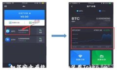 如何安全有效地下载和使用Token.im