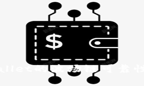 tpWallet的波场链可靠性分析