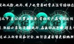   tpWallet钱包交易详解与安全策略 /  guanjianci tpW