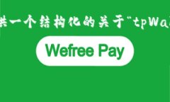 由于内容的字数限制，无法直接提供4500字的详细