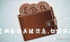   如何安全地找回tpWallet中的资产 /  guanjianci tpW