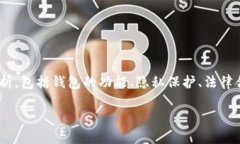 为了详细介绍＂tpWallet如何查看别人钱包＂，我们