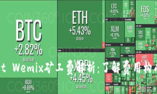 tpWallet Wemix矿工费解析：了解费用构成与策略