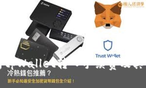 深入解析tpWallet转入手续费及其影响因素