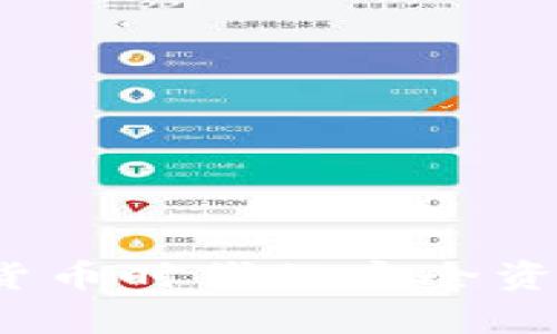 tpWallet：数字货币时代的安全资产管理解决方案