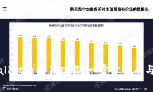 如何激活tpWallet的交易功能：一步步指南与常见问题解答