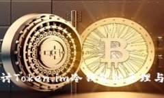 深入探讨Token.im冷钱包的原理与安全性