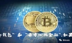 ＂tpWallet＂ 和 ＂defi＂ 的中文翻译分别为 ＂tp钱