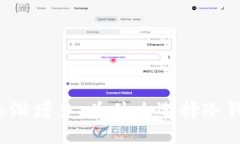 冷钱包使用者逐渐增多：为什么选择冷钱包而非