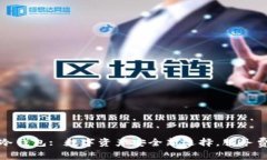 : 库神冷钱包: 数字资产安全新选择，服务费用解