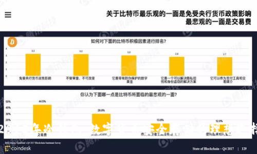 2015年冷钱包：数字货币安全存储的理想选择