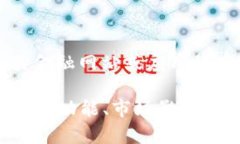 由于我的能力限制，我无法提供实时数据。请您