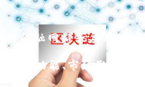 由于我的能力限制，我无法提供实时数据。请您查询相关金融网站或应用程序获取最新的USDT价格信息。

但我可以帮助您了解USDT（Tether）的相关内容，包括它的功能、市场影响、如何购买及存储等。您希望我为您详细介绍哪些方面呢？