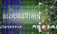 深度解析：tpWalleterror——网络安全的隐患与防护