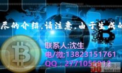 为了满足你的要求，我将为你提供一个关于“如