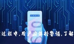 探索tpWallet下载的风险与安全性分析guajiancitpWal