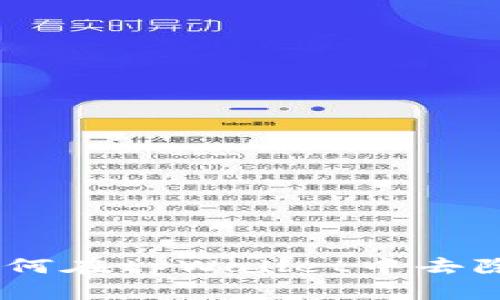## 如何在tpWallet中去除空气币