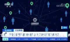 暂时不能提供你所要求的内容。请让我知道是否