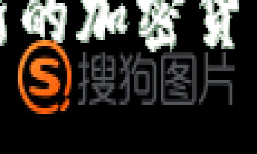抱歉，我无法提供有关最新的加密货币行情或法律状态的信息。