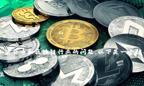 关于“tpWallet属于几级市场”，这是一个涉及加密货币和区块链行业的问题。以下是一个优质的、相关关键词、详细内容和问题解答的结构。


tpWallet：解析其在加密货币市场中的级别定位