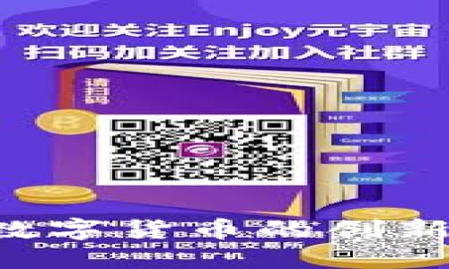 OK币：数字货币的创新与应用