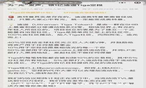 TRC20如何划转至BEP20：全面解析